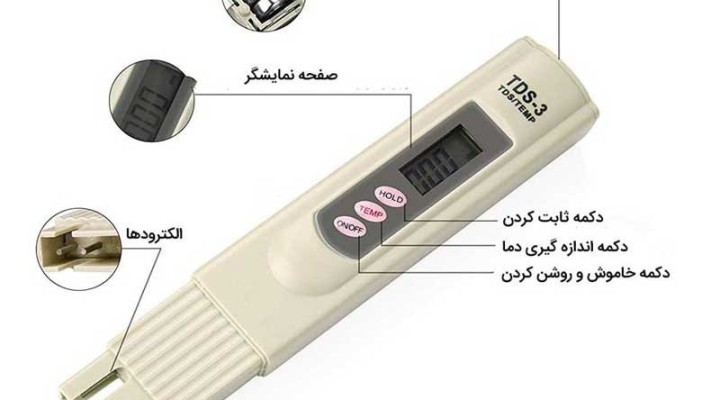 دستگاه TDS متر چیست؟ راهنمای کامل اندازه‌گیری کیفیت آب