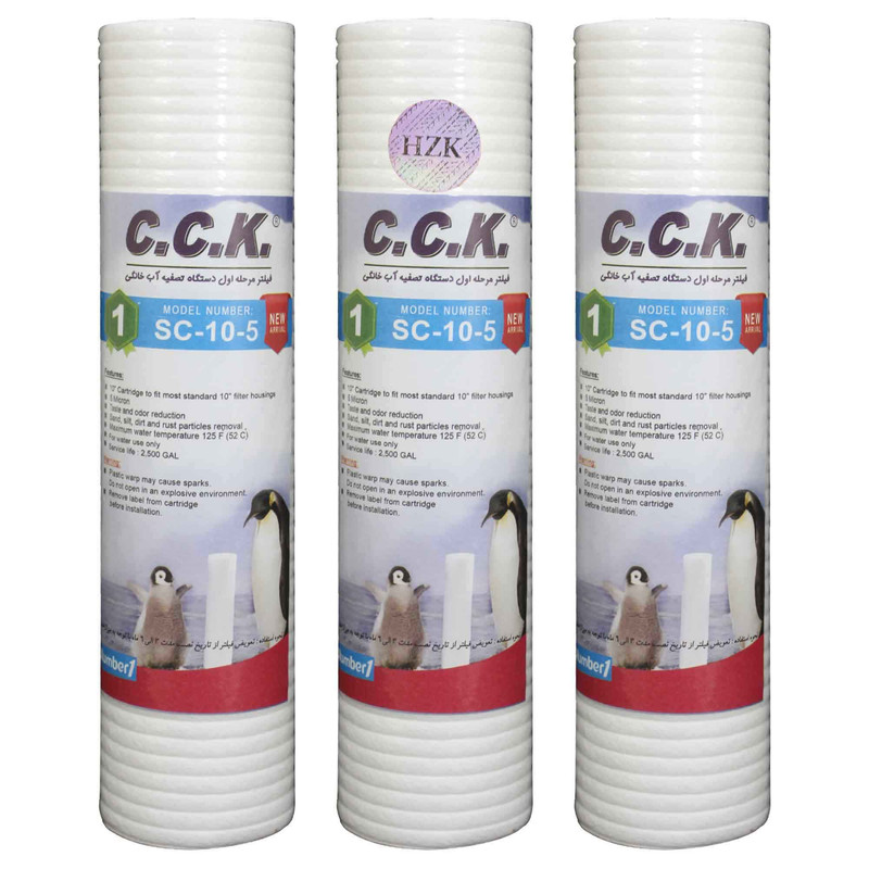 فیلتر دستگاه تصفیه کننده آب سی سی کا مدل pp 5 micron-HZK بسته 3 عددی
