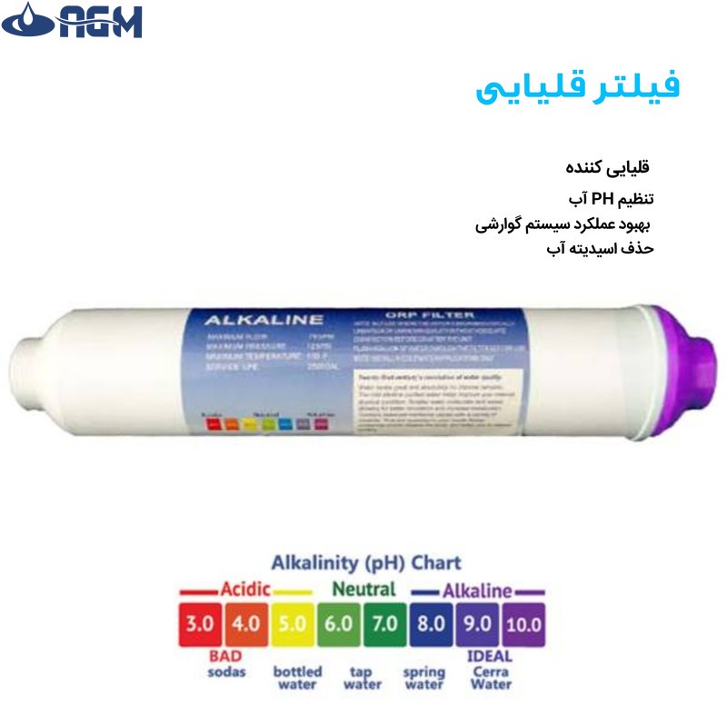 دستگاه 8 مرحله ای  تصفیه آب سی سی کا بهمراه قلیایی