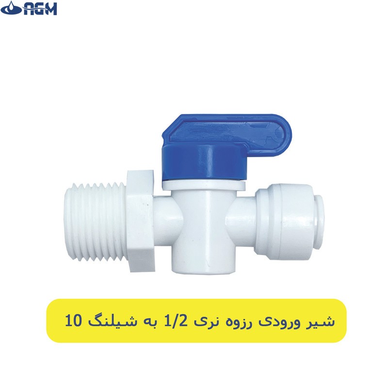شیر ورودی مدل 1/2-3/8