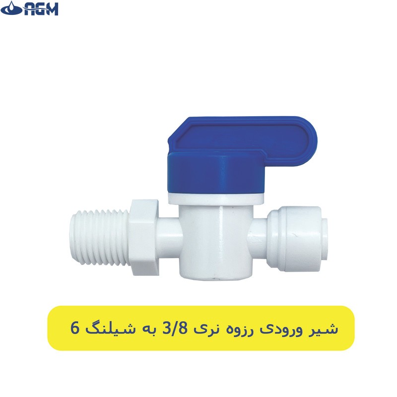 شیر ورودی مدل 1/4 -1/4