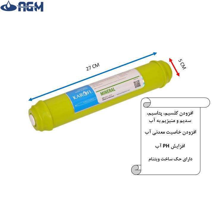 فیلتر دستگاه تصفیه آب مینرال کاروفی